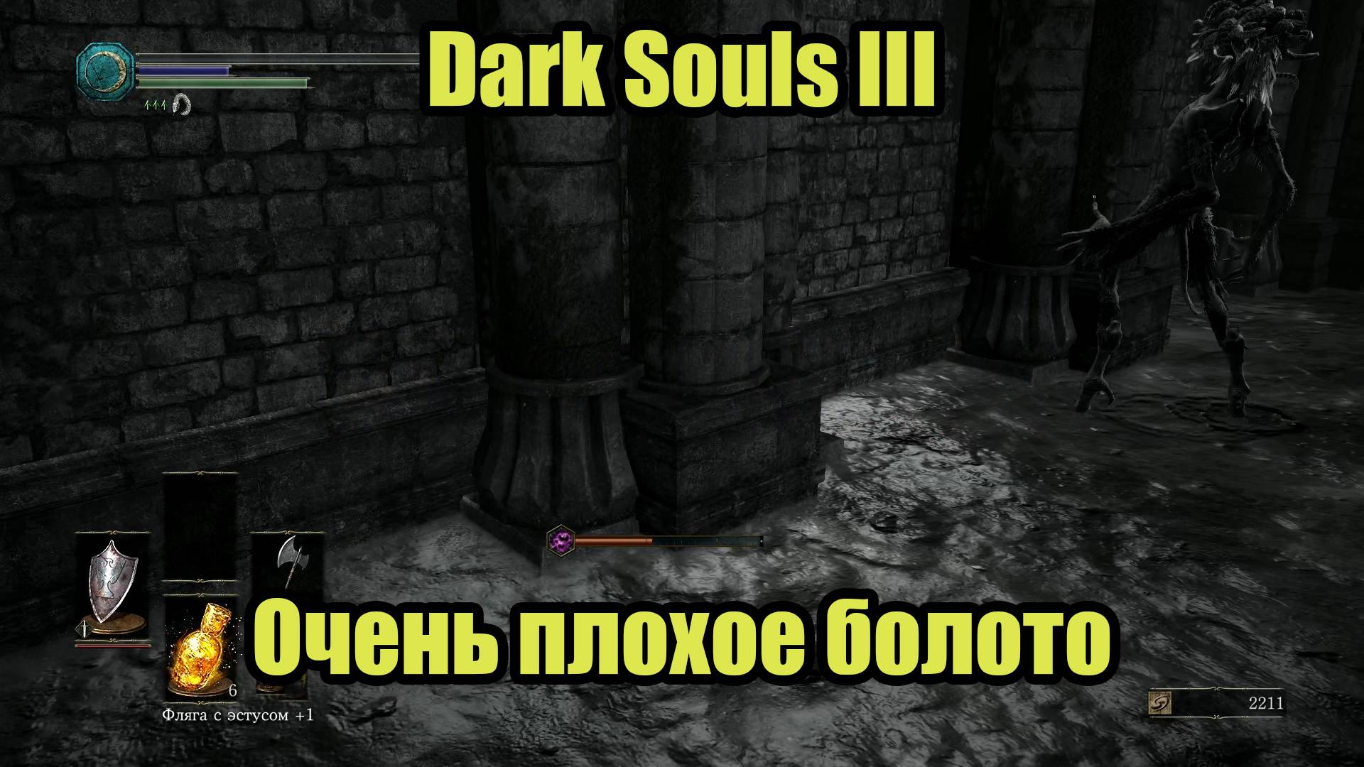Dark Souls III #9 смотреть онлайн