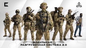 Модульная разгрузочная система 2.0 | «Триада-ТКО»