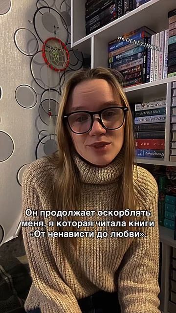 TK:DENEZHKINA #booktok #books#книжныерекомендации #книжныемужчины #книгипролюбовь #книжнаяподборка
