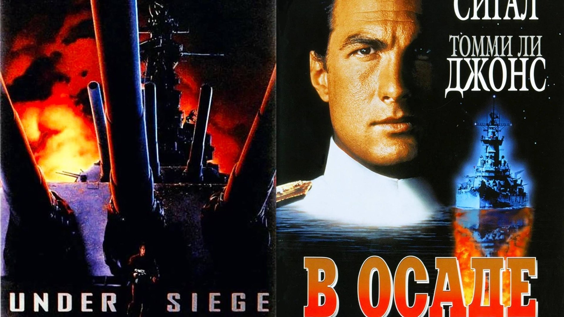 Смотрим фильм В осаде ► Стрим смотреть онлайн