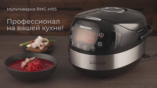 Обзор на мультиварку REDMOND RMC-M95 смотреть онлайн