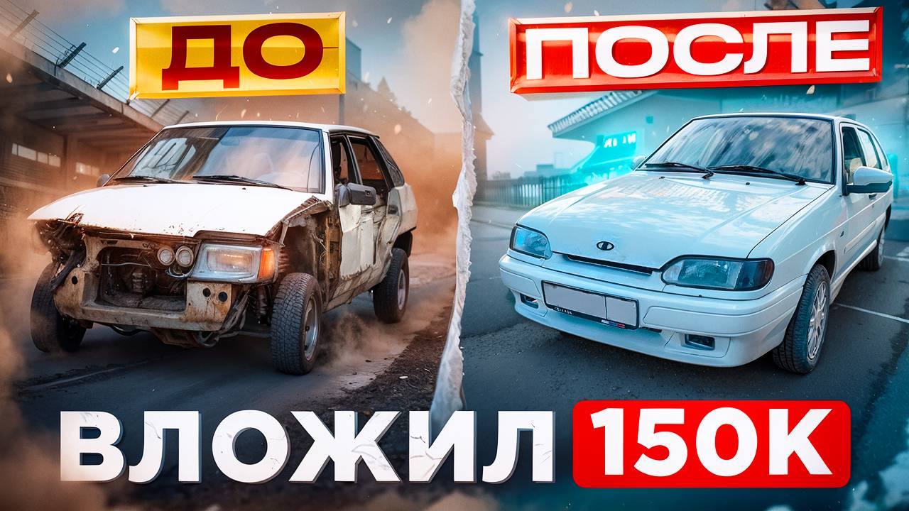 ПУТЬ ОТ ГНИЛОЙ ЧЕТЫРКИ ДО ЛУЧШЕЙ! ЗАБРАЛ ИЗ СЕРВИСА / ИСТОРИИ С НЕЙ смотреть онлайн