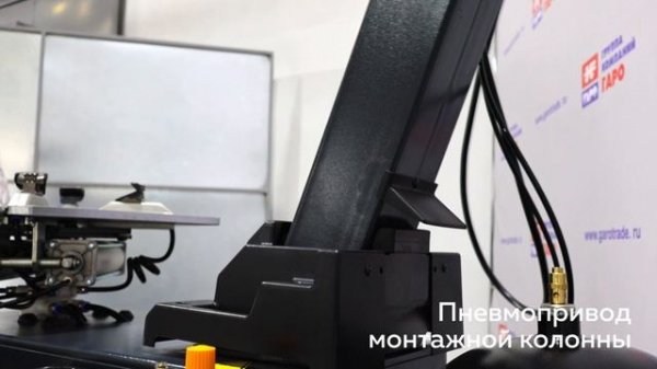 ГАРО Rudetrans-902is