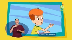 Простоквашино. 121. Парад планет (РЖЯ)