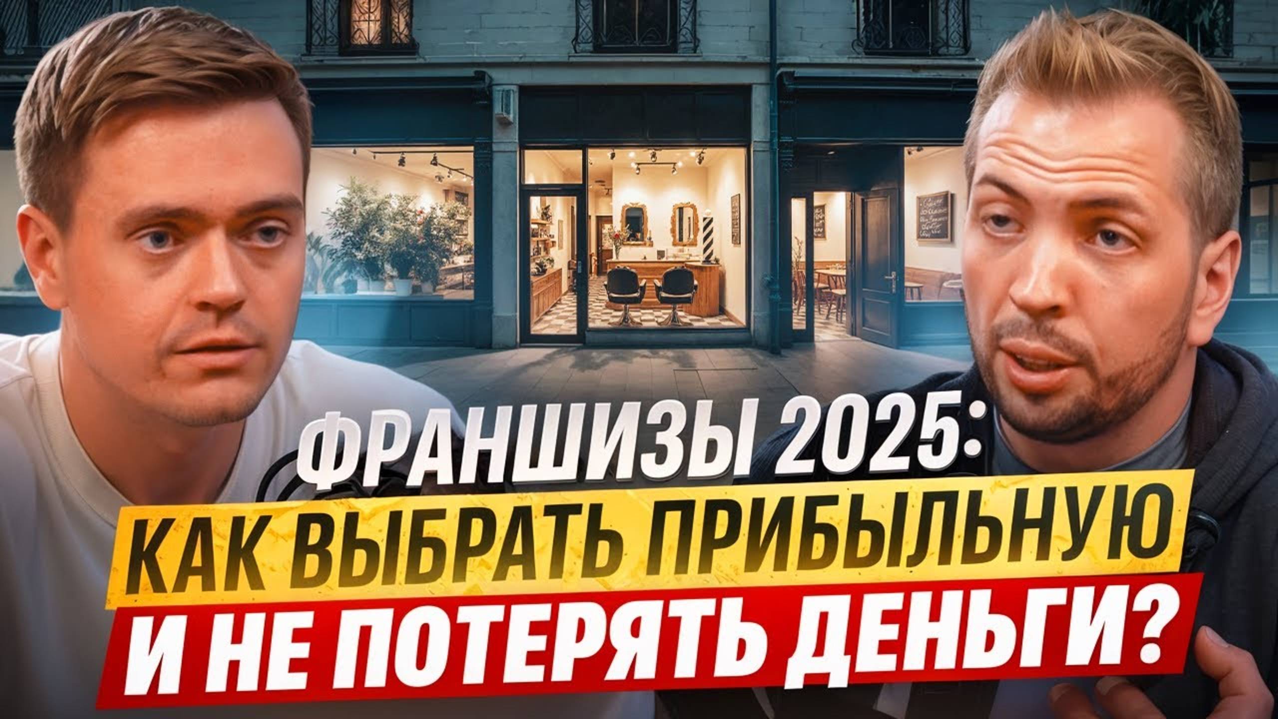 Владимир Якушечкин 200% годовых