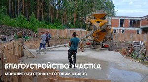 Форма для монолитной подпорной стенки