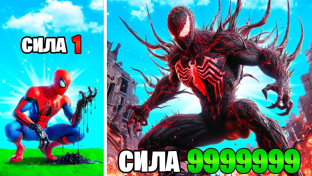 Прокачал Человека Паука в Симбиота Человека Паука в ГТА 5 смотреть онлайн