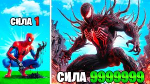 Прокачал Человека Паука в Симбиота Человека Паука в ГТА 5