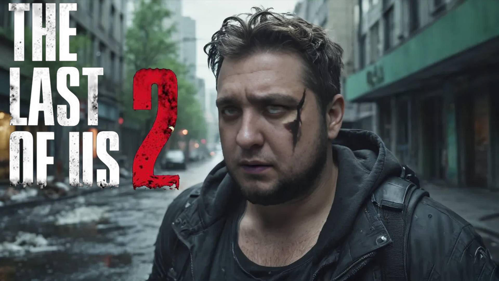 ЕЙ СРОЧНО НУЖНА ПОМОЩЬ - The Last of Us: Part II Remastered #21