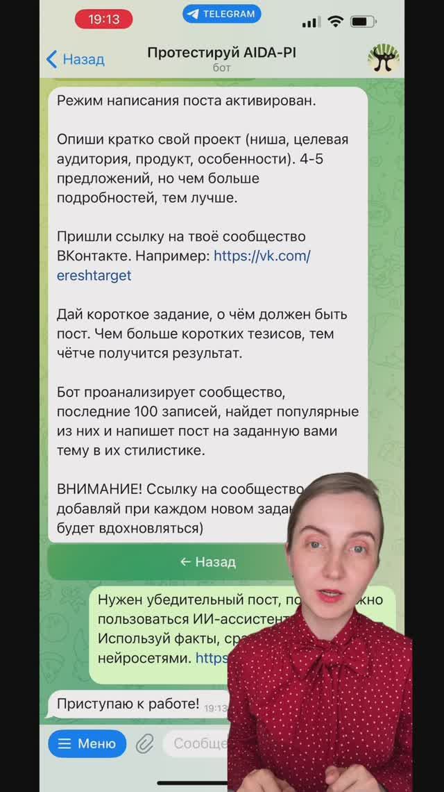 Как написать продающий пост за 1 минуту?