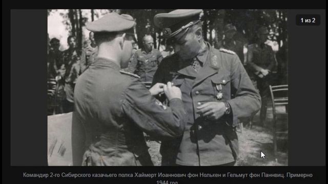 Сибирский казачий конный полк (Вермахт)