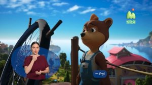 Тайны Медовой долины. 40. Секрет варенья (РЖЯ)