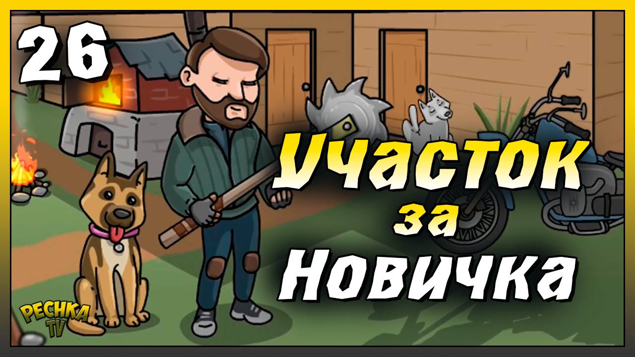 Полицейский участок | Новичок Ласт Дей #26 | Last Day on Earth: Survival смотреть онлайн