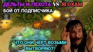 3/3 Рандомные союзники лучшие! Трэш-напарники | Бой от подписчика Art of War 3