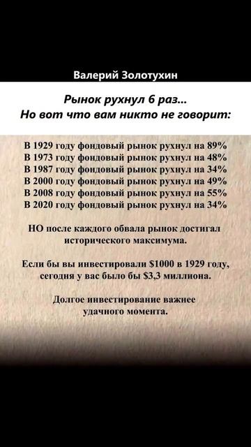 Акционер | Валерий Золотухин