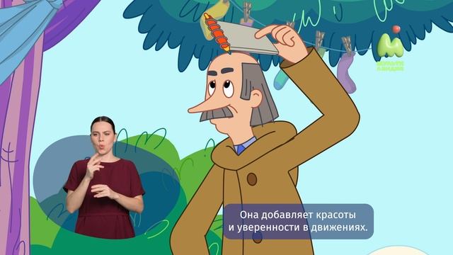 Простоквашино. 86. Вальс (РЖЯ)