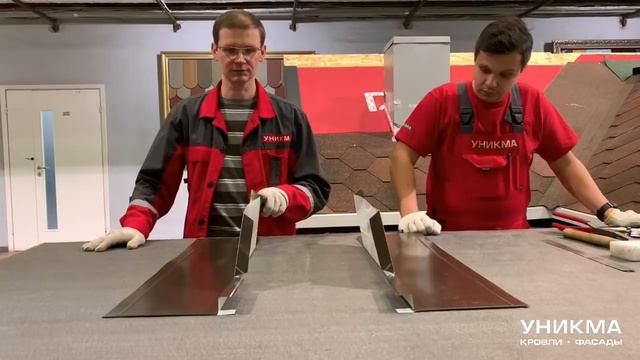 Обход трубы металлом на кровле из гибкой черепицы. Монтаж гибкой черепицы. УНИКМА смотреть онлайн