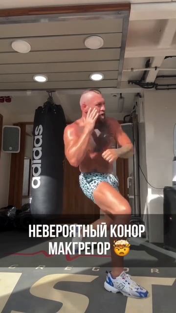 Конор Макгрегор с прекрасным ирокезом и в невероятной форме! смотреть онлайн