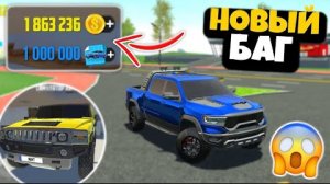 Я Стал Миллионером в Симулятор Автомобиля 2 | MS Симулятор Автомобиля 2