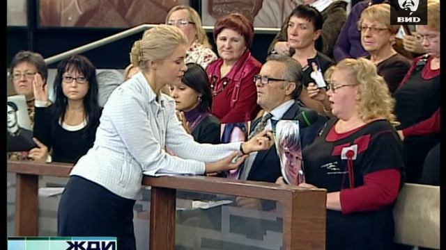 Жди Меня 01.11.2010