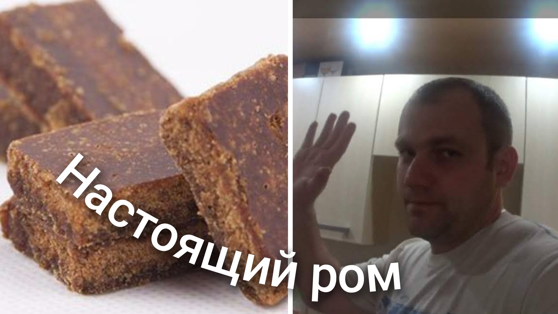 ДЕЛАЮ РОМ ИЗ НАСТОЯЩЕГО СЫРЬЯ,ТРОСТНИКОВЫЙ САХАР СЫРЕЦ,ПОГНАЛИ!