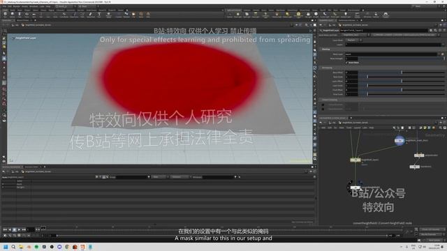 5_7. Heightfield to geometry смотреть онлайн