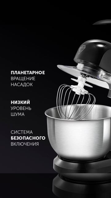 Планетарный миксер Polaris PKM 1002 Brilliant Collection - краткий обзор смотреть онлайн