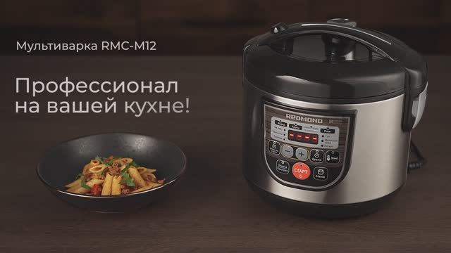 Обзор на мультиварку REDMOND RMC-M12 смотреть онлайн