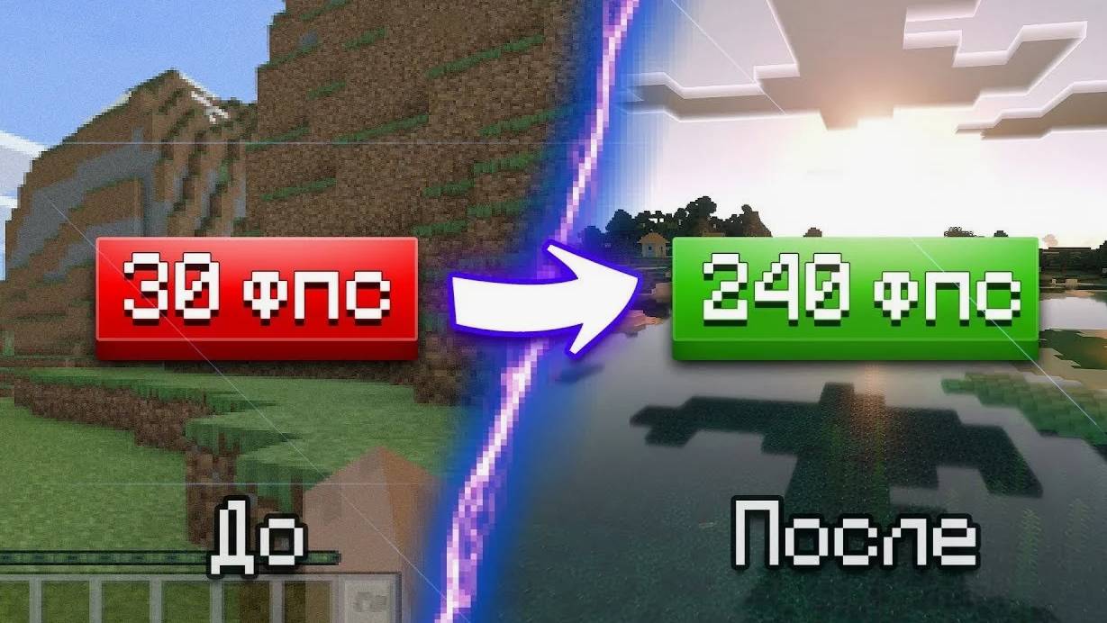 5 ЛУЧШИХ МОДОВ НА ОПТИМИЗАЦИЮ В МАЙНКРАФТЕ смотреть онлайн