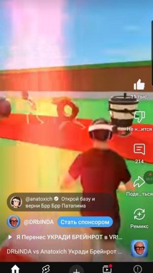 дрында vs анатохич укради брейнрот