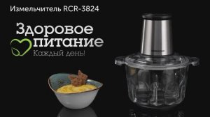 Обзор на измельчитель REDMOND RCR-3824