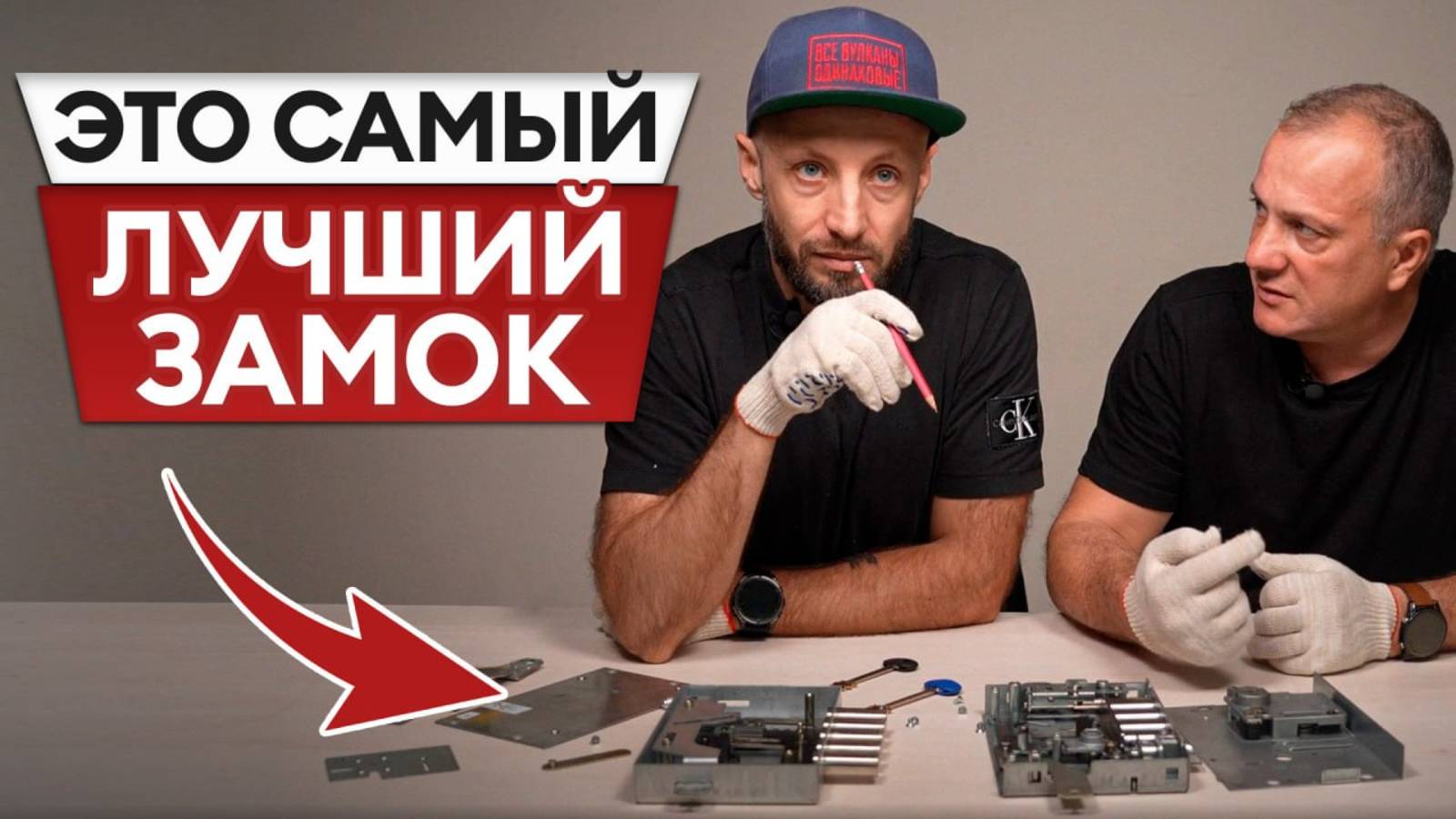 ЭТОТ замок СПАСЁТ вас от ВЗЛОМА! / Разбор российского и итальянского сувальдного замка!