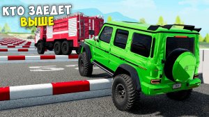 НОВОЕ ШОУ! КАКАЯ МАШИНА ЗАЕДЕТ ПО СТУПЕНЬКАМ ЛЕСТНИЦЫ В BEAMNG DRIVE!