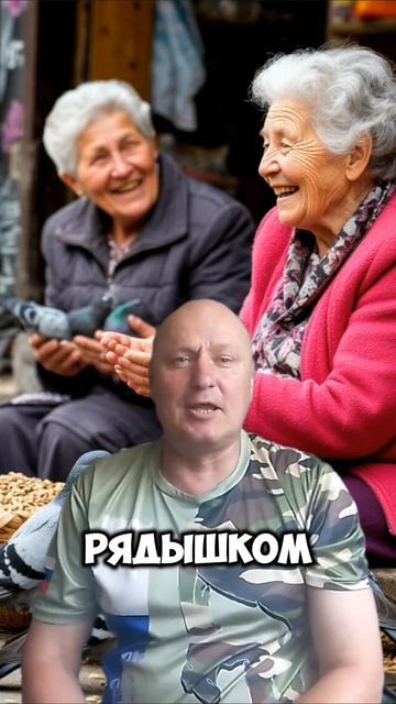 Анекдот про Бабушку! 🤣🤣🤣 смотреть онлайн