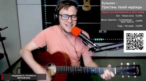 Кузьмин - Пристань твоей надежды 🎶 кавер на гитаре и аккорды