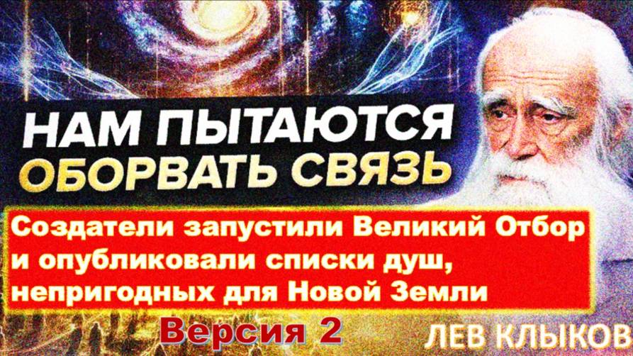 Путь в Беловодье через Тайны Мироздания