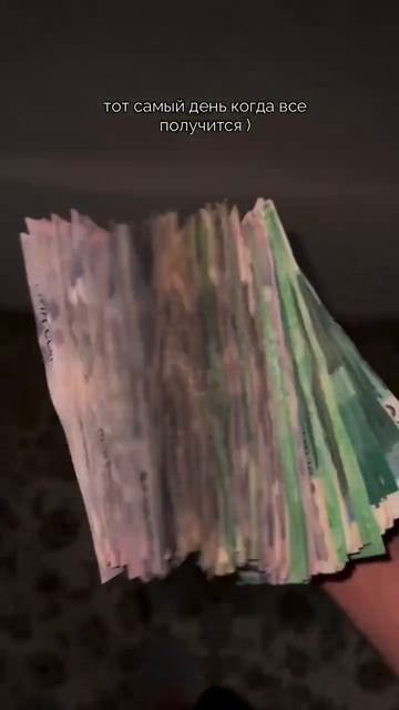 Учу заработкуя #деньги #цель #успех