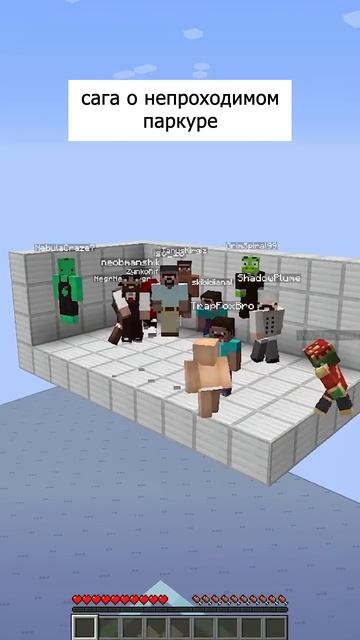 Или может сага о предательстве 🤔 | Подписуйтесь на тгк🫑 #майнкрафт #minecraft #мем #minecraftmemes
