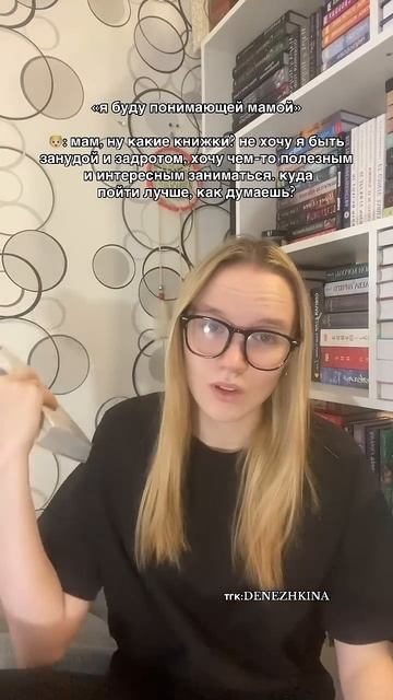 TK:DENEZHKINA #booktok #books#книжныерекомендации #книжныемужчины#книгипролюбовь #книжнаяподборка