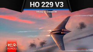 НЛО — Ho 229 V3 в War Thunder | CrewGTW, Крюга
