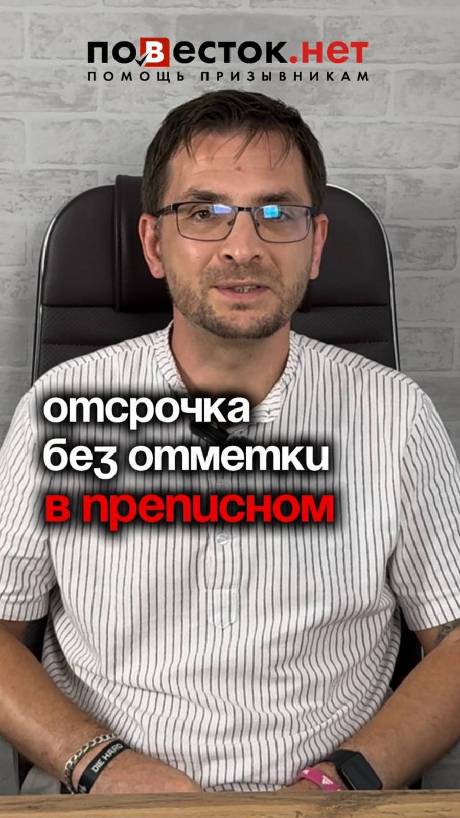 Как отсрочка по учебе может быть приравнена к уклонению? смотреть онлайн