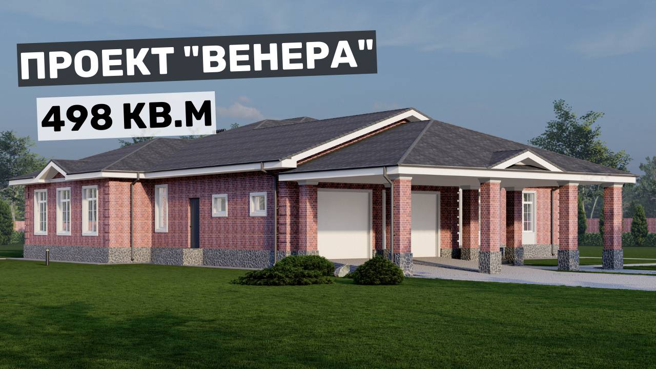 Эффектный дом для большой семьи I 5 спален и кухня-гостиная смотреть онлайн