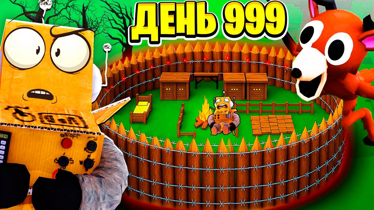 ЗАЧЕМ Я ВЕРНУЛСЯ В ЭТОТ ЛЕС? СМОГУ ЛИ Я ВЫЖИТЬ 99 НОЧЕЙ в Roblox 99 Nights in the Forest смотреть онлайн