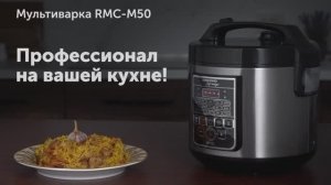 Обзор на мультиварку REDMOND RMC-M50