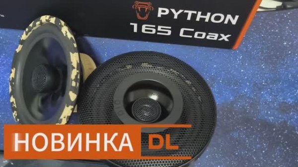 Новинка PYTHON 165 COAX от DL audio