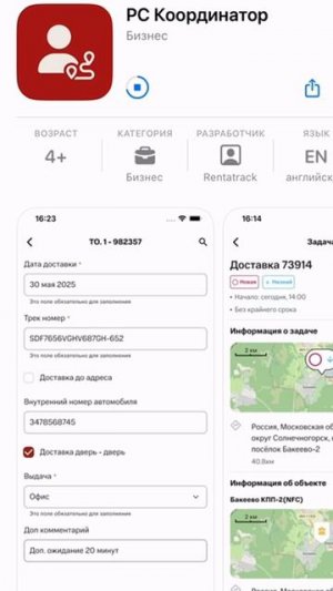 Инструкция по установке приложения на айфон