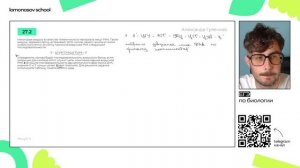 Как решать 27 задания ЕГЭ по биологии 2026 | Lomonosov School