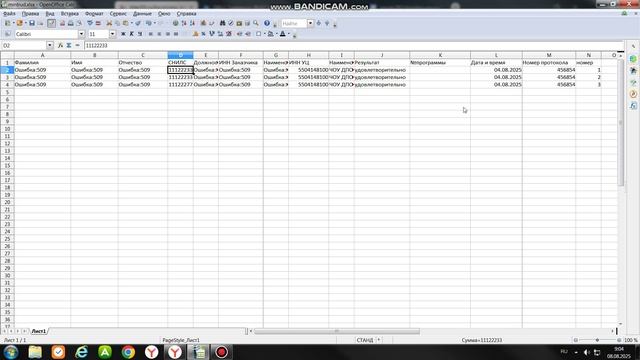 Подготовка документов уточнения плюс загрузка минтруд