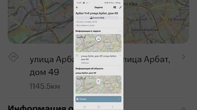 Инструкция по обследованию МКД сотрудником АУП
