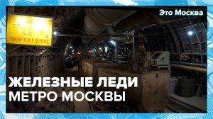 Как строят метро в Москве? | Это Москва — Москва 24|Контент